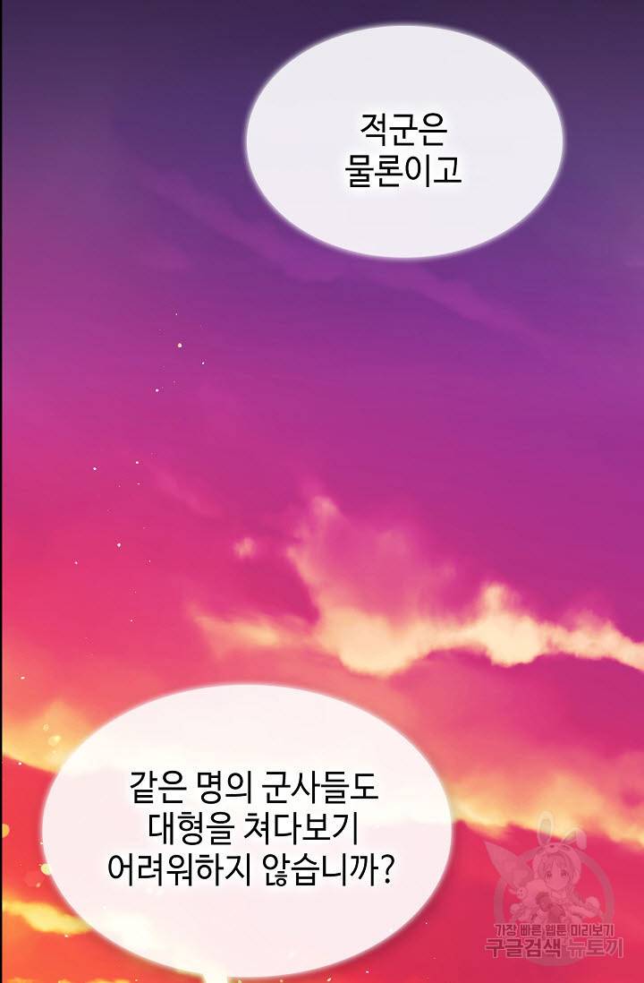 풍운객잔 12화 17