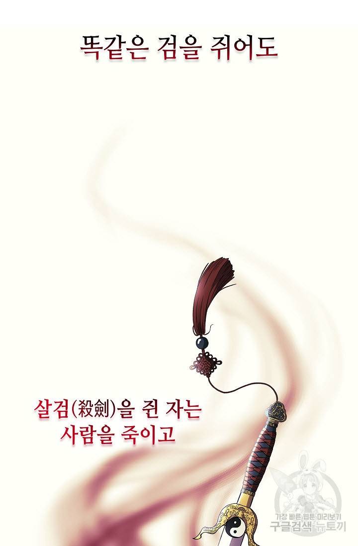 풍운객잔 12화 22