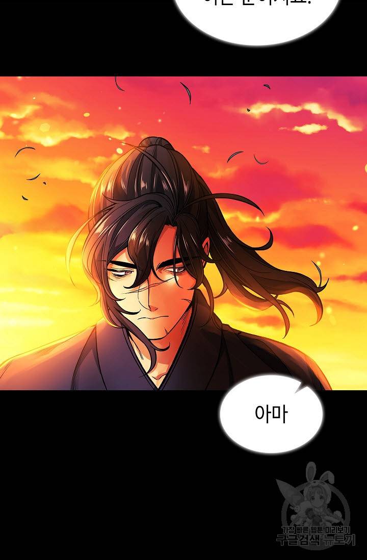 풍운객잔 12화 25
