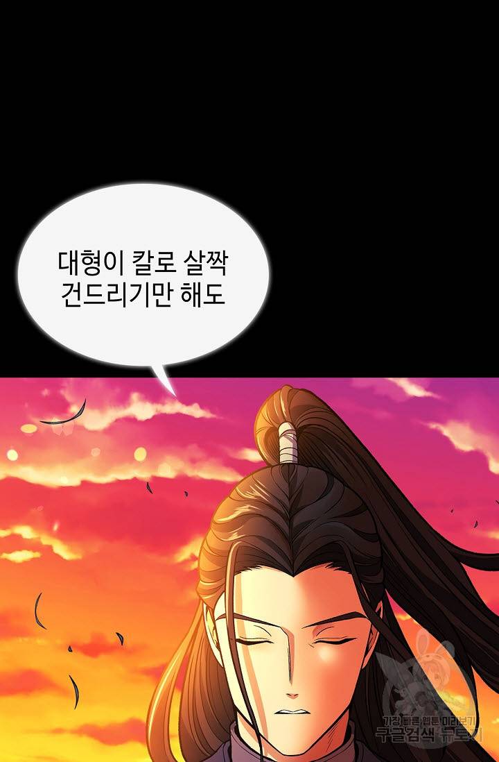 풍운객잔 12화 26