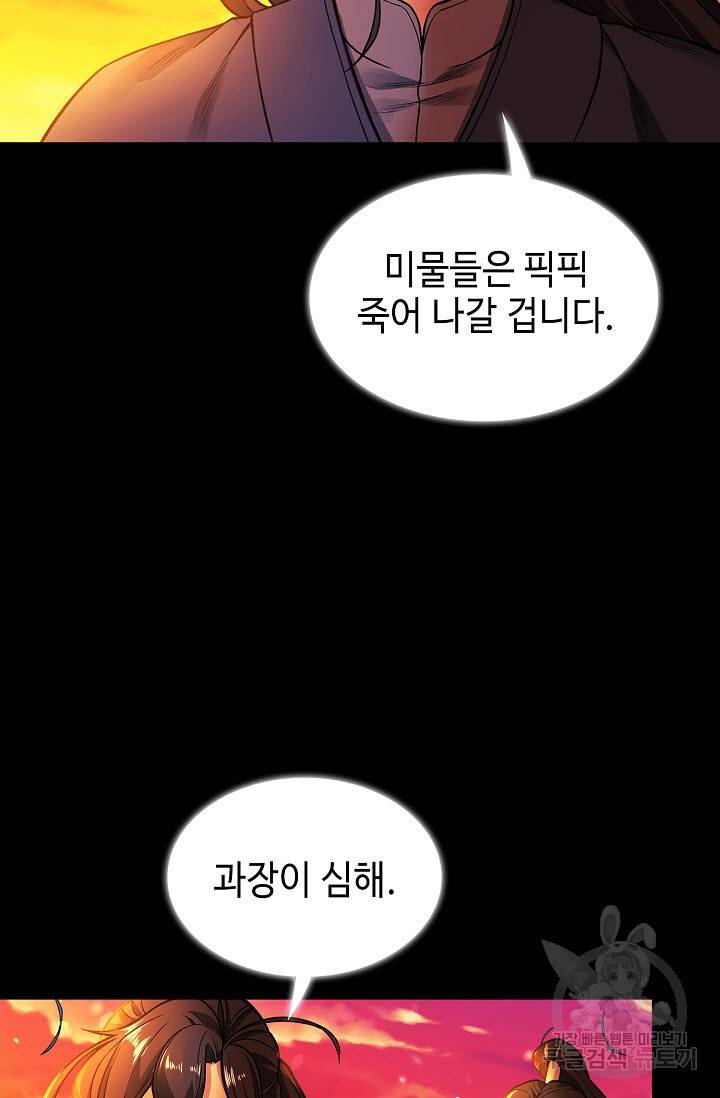 풍운객잔 12화 27