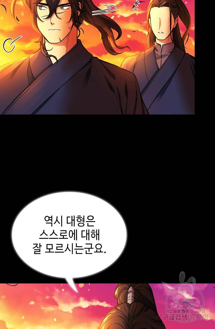 풍운객잔 12화 28