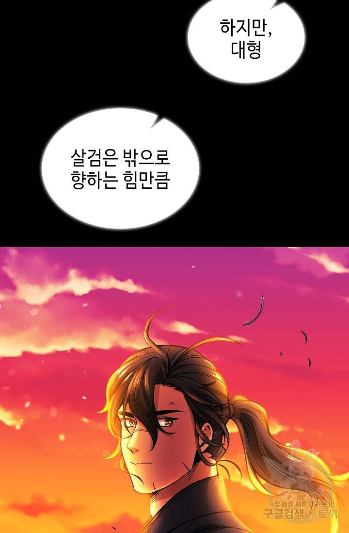 풍운객잔 12화 30