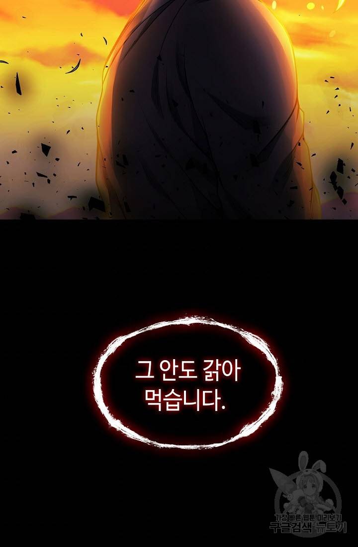 풍운객잔 12화 31