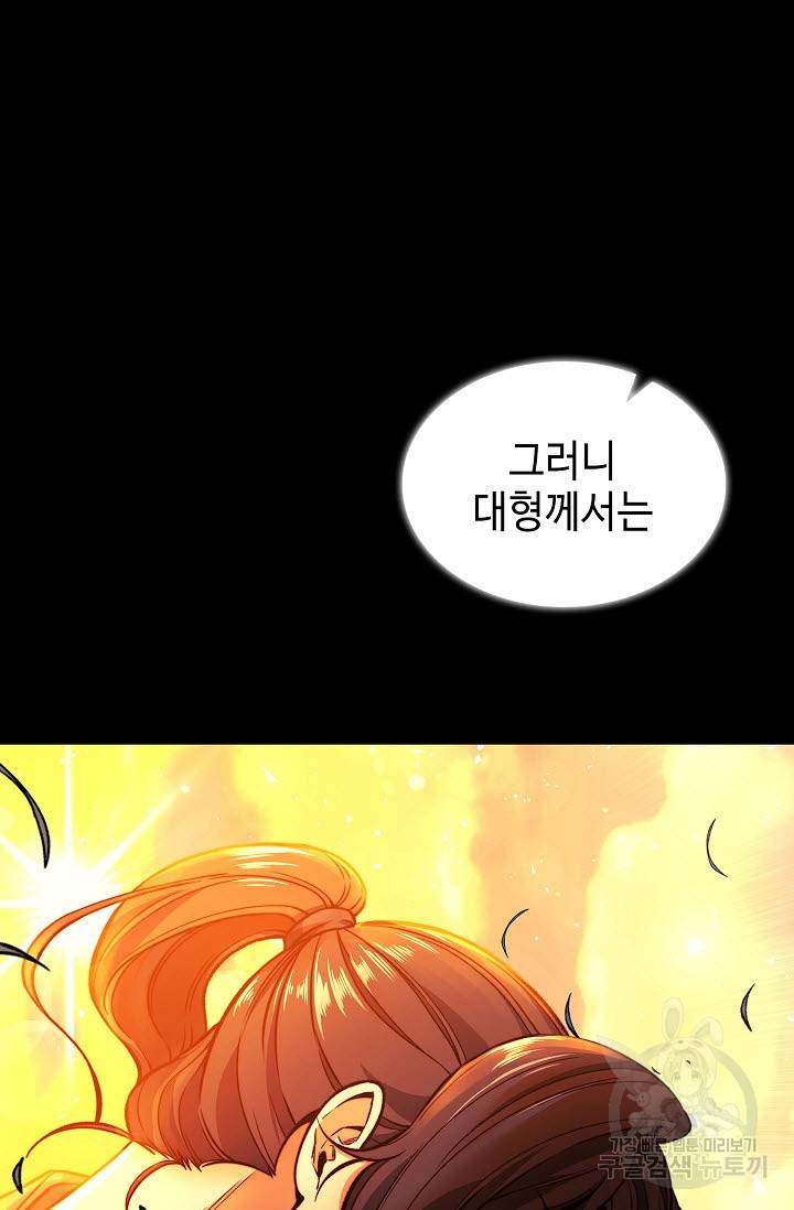 풍운객잔 12화 32