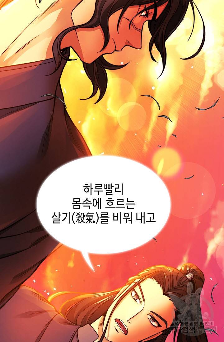풍운객잔 12화 33