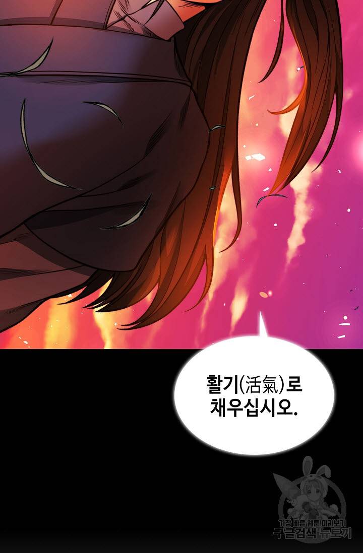 풍운객잔 12화 34
