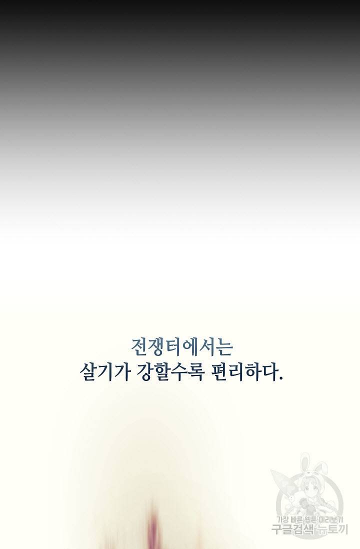 풍운객잔 12화 35