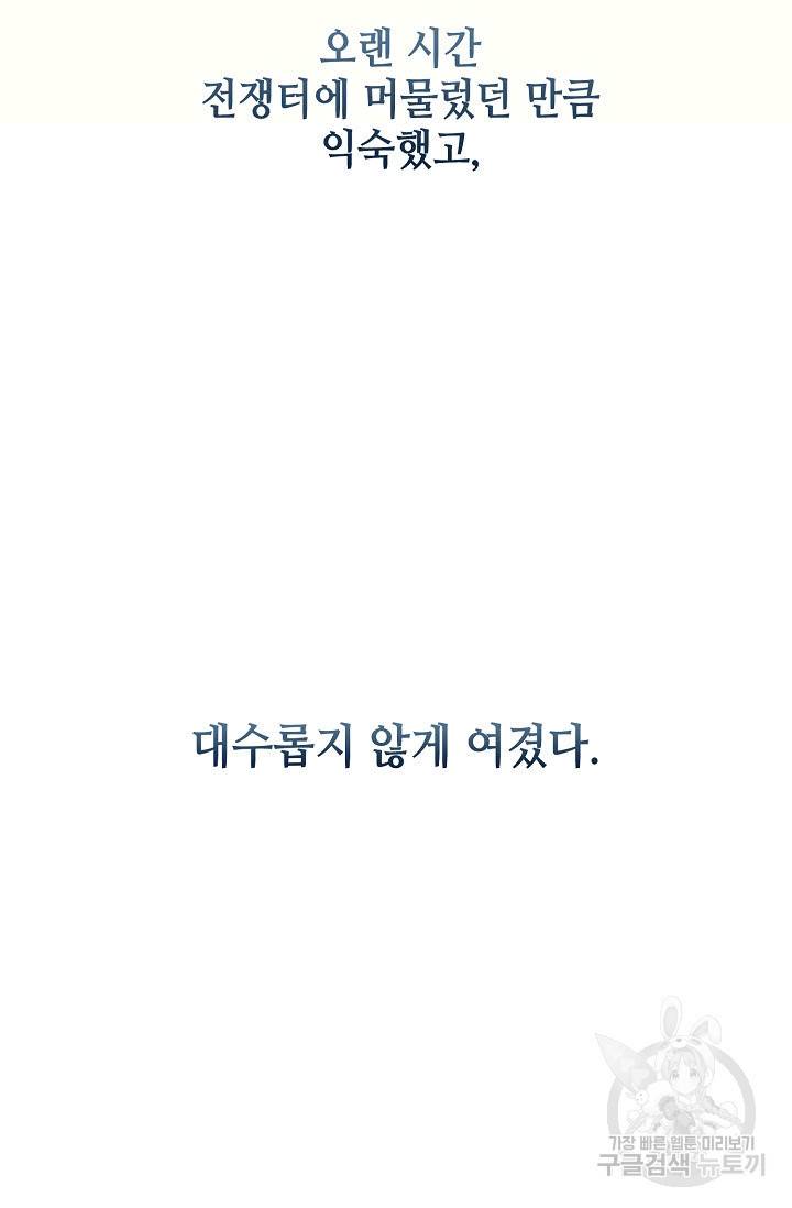 풍운객잔 12화 38