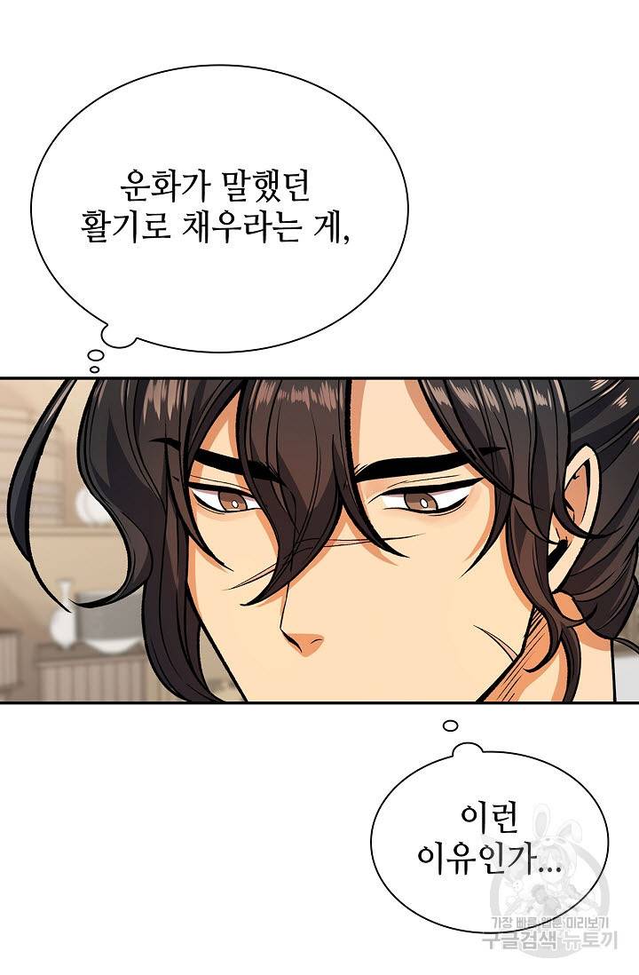 풍운객잔 12화 39