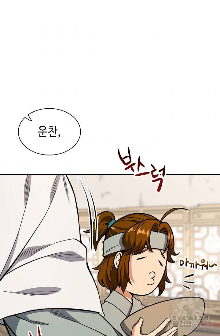 풍운객잔 12화 40