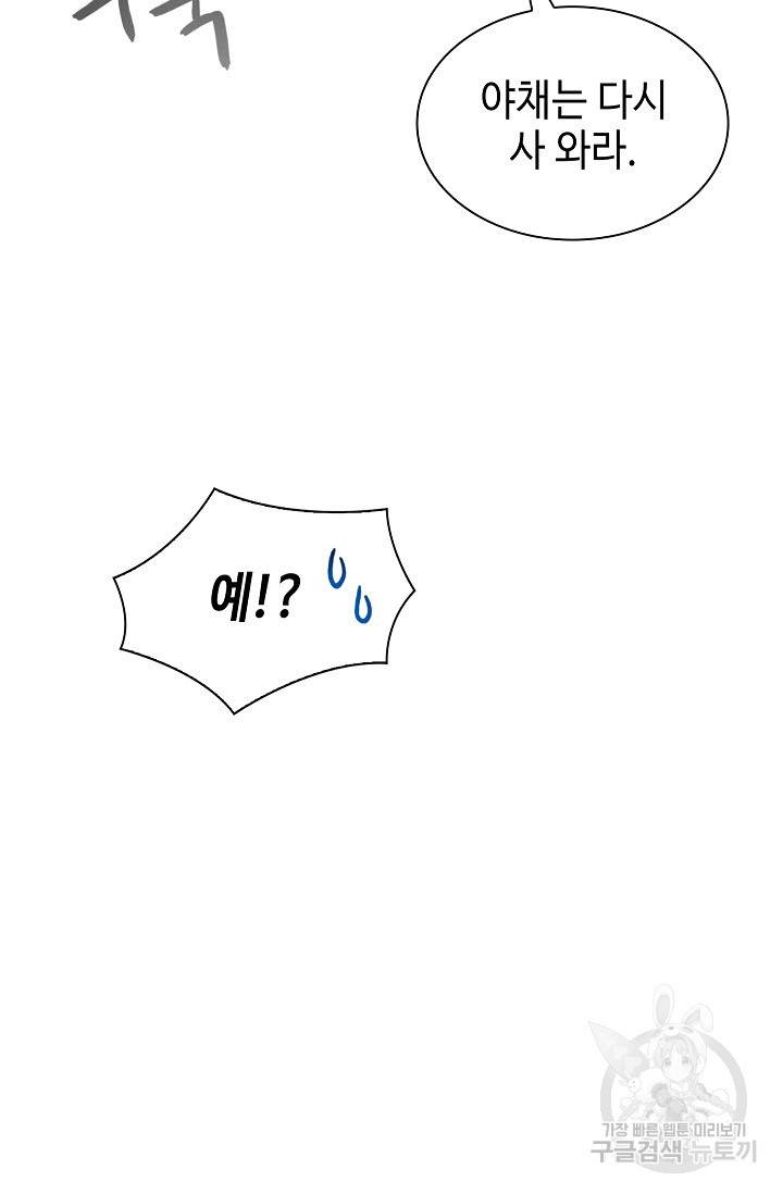 풍운객잔 12화 43