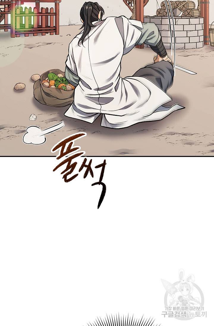 풍운객잔 12화 47