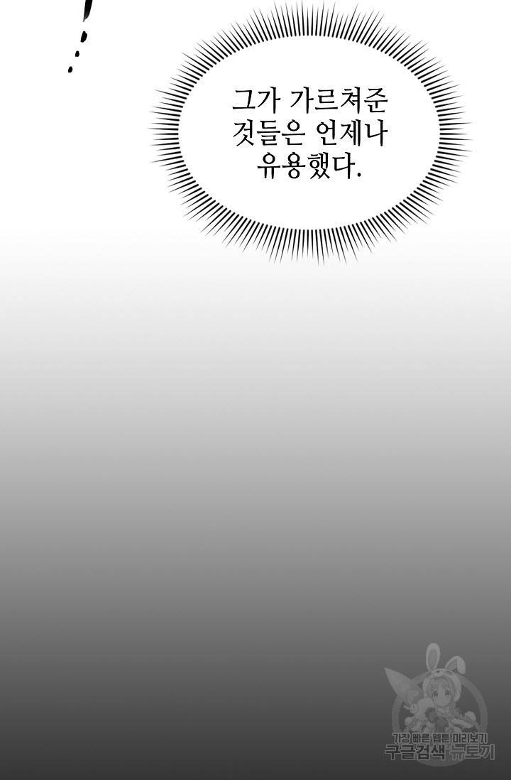 풍운객잔 12화 49