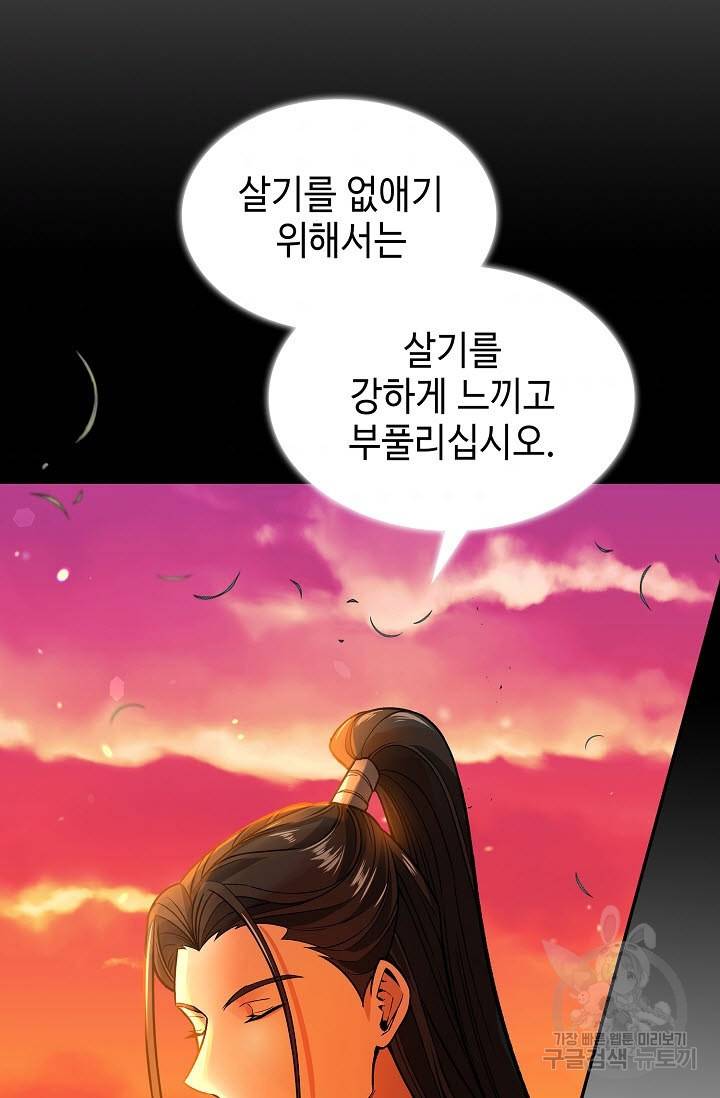 풍운객잔 12화 50