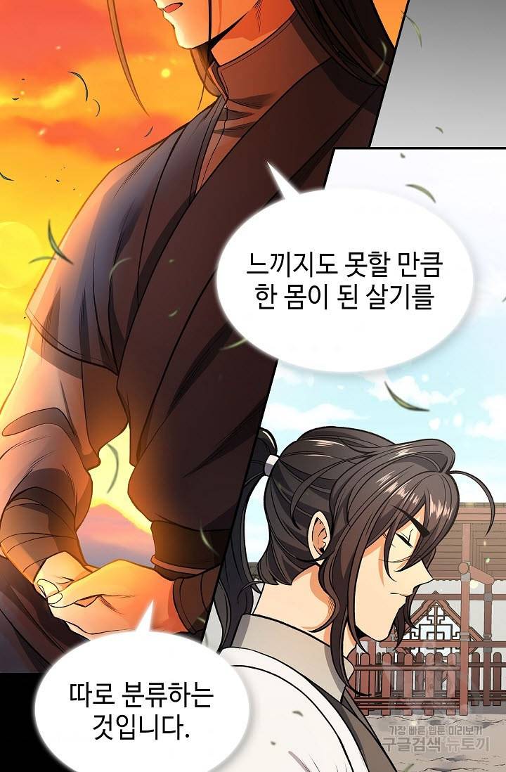 풍운객잔 12화 51