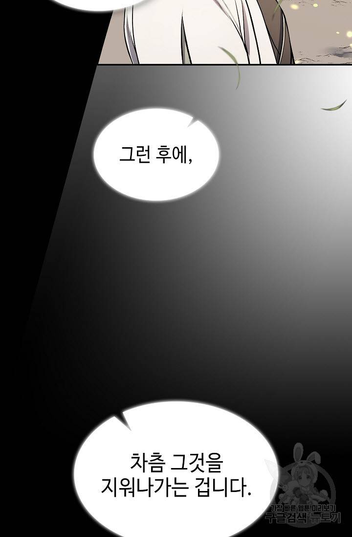 풍운객잔 12화 52