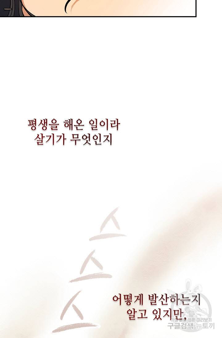 풍운객잔 12화 54