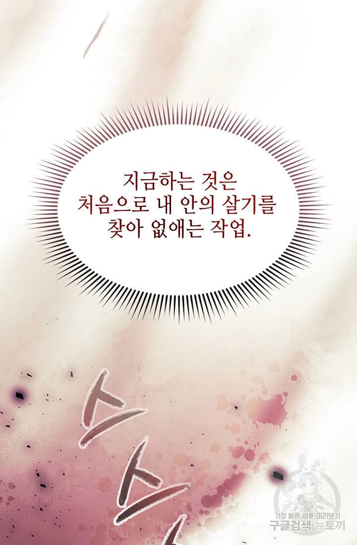 풍운객잔 12화 55
