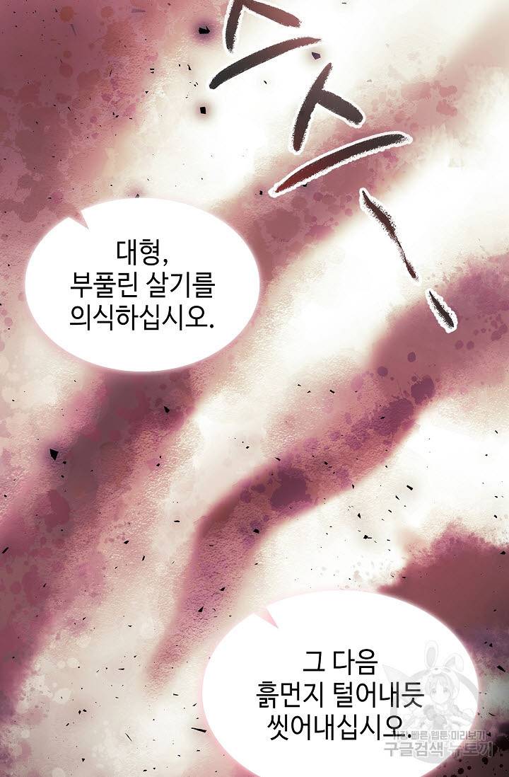 풍운객잔 12화 56