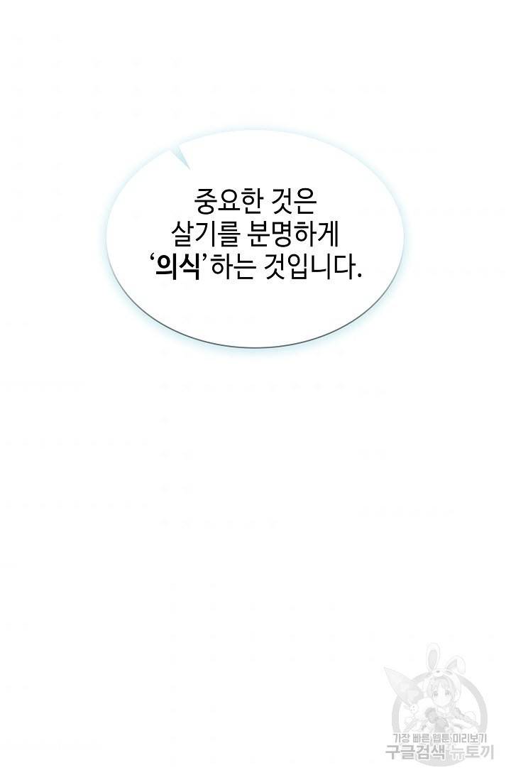 풍운객잔 12화 60