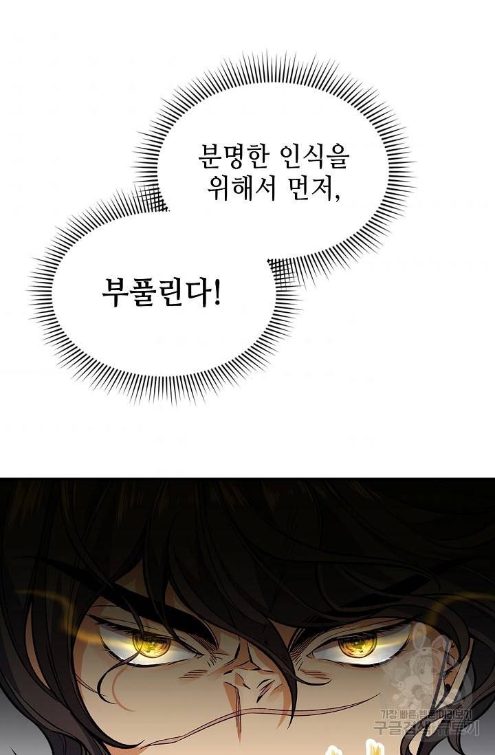 풍운객잔 12화 61