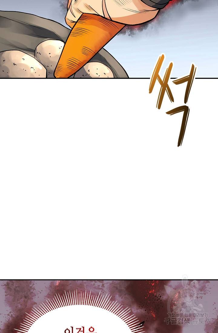 풍운객잔 12화 63