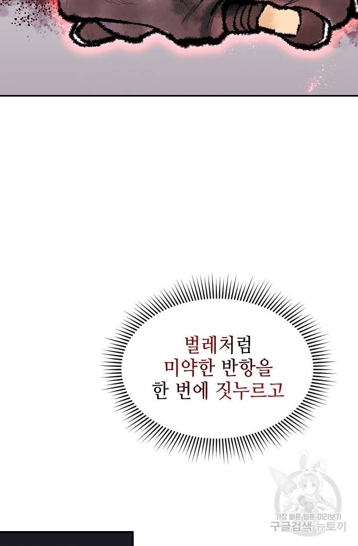 풍운객잔 12화 65