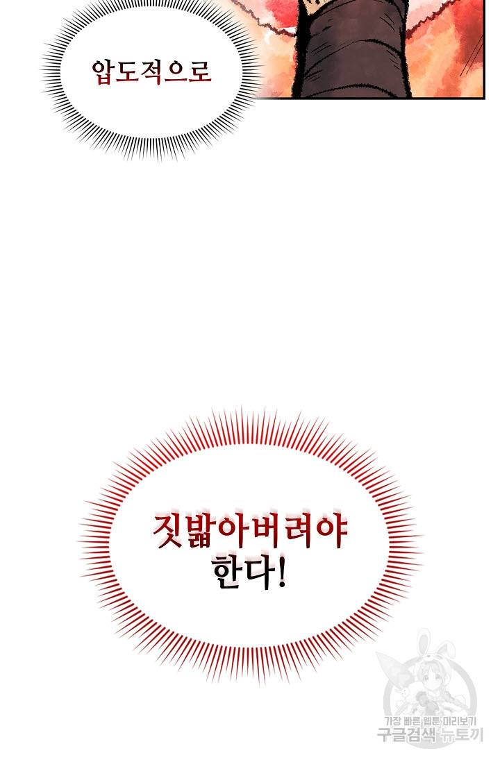 풍운객잔 12화 67