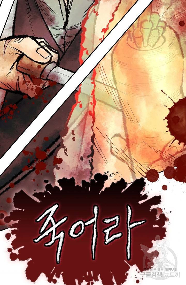 풍운객잔 12화 70