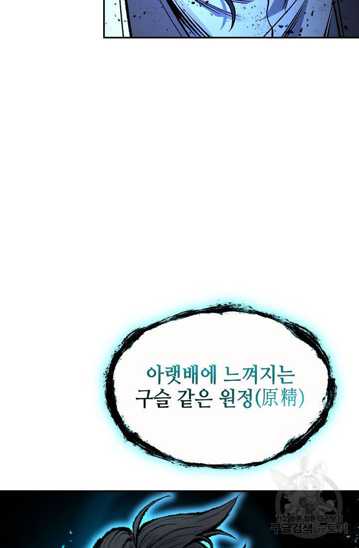 풍운객잔 12화 78