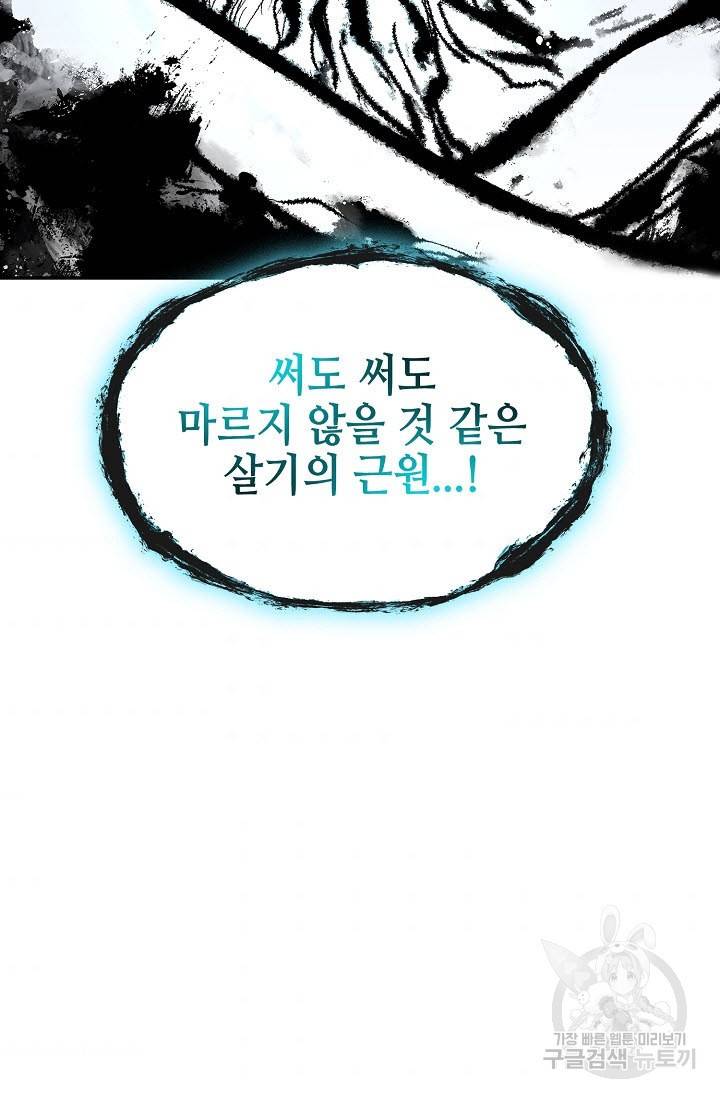 풍운객잔 12화 80