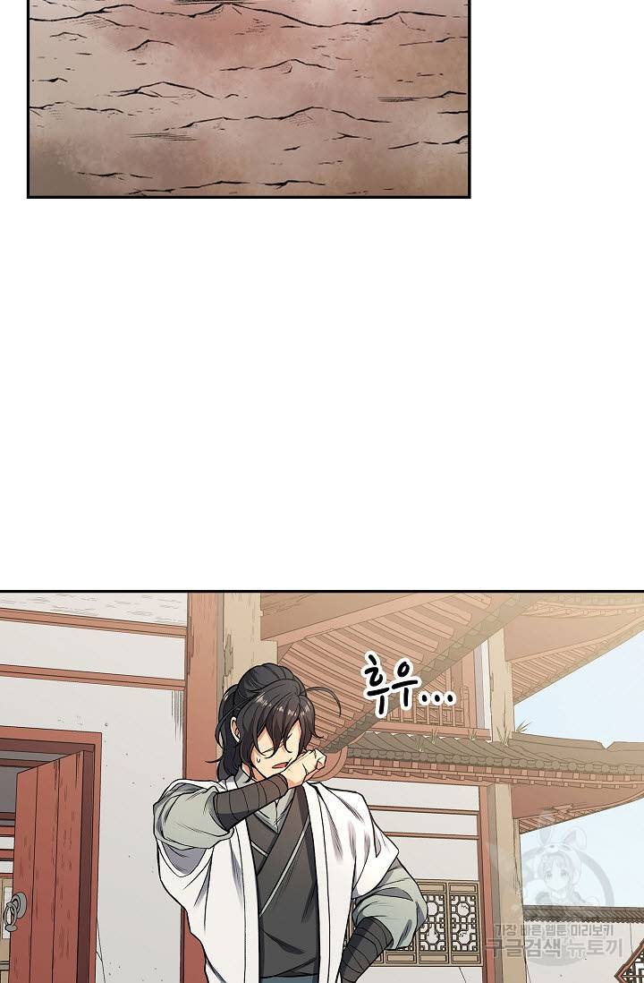 풍운객잔 12화 82