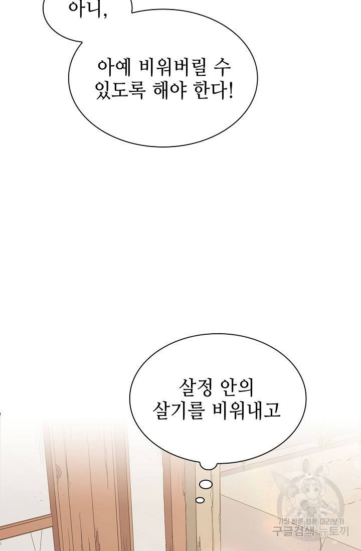 풍운객잔 12화 85