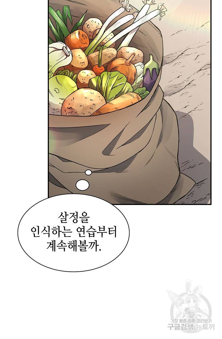 풍운객잔 12화 88