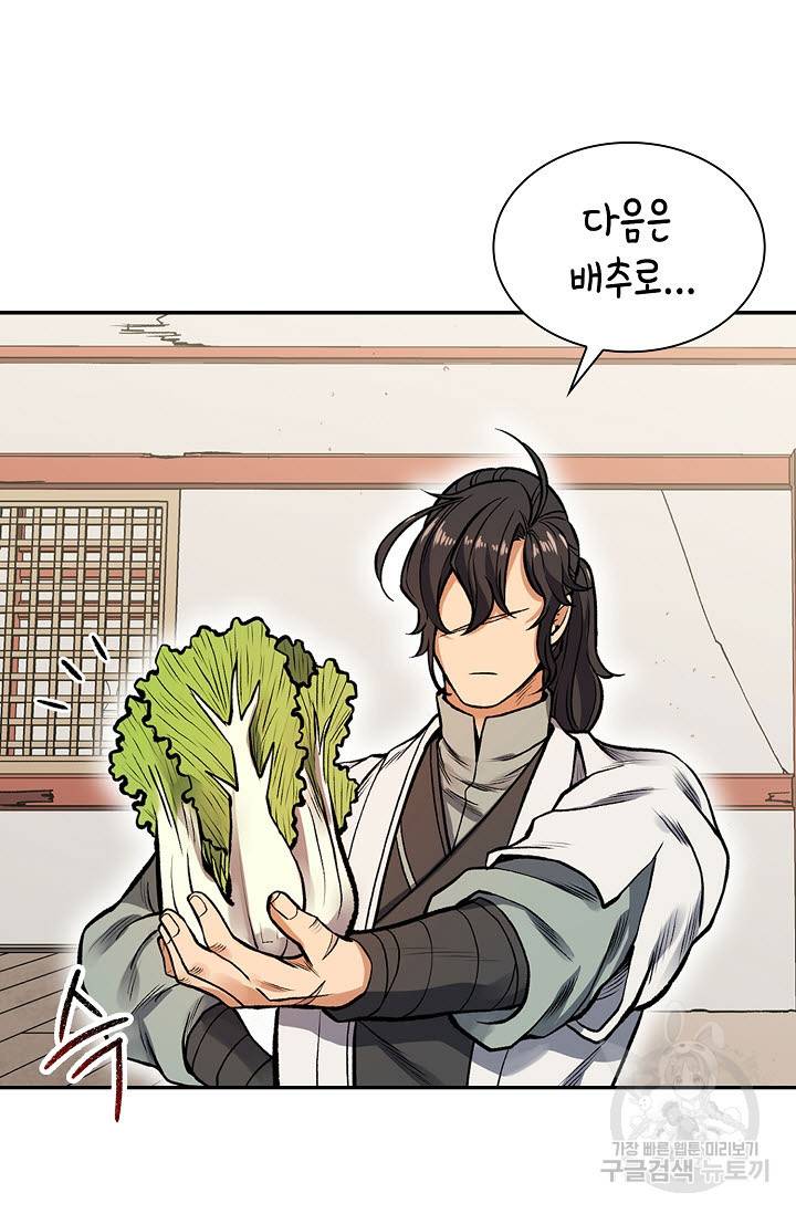 풍운객잔 12화 89