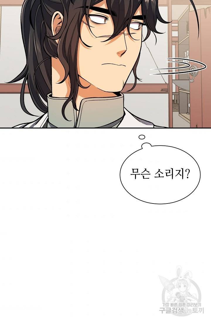 풍운객잔 12화 91