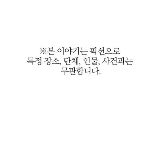 마계인섬 43화 1