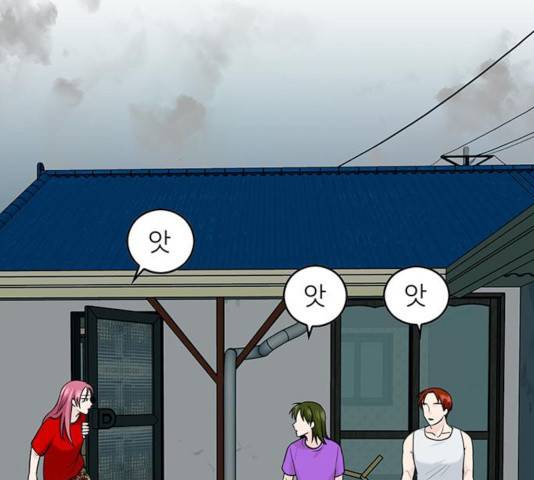 마계인섬 43화 4