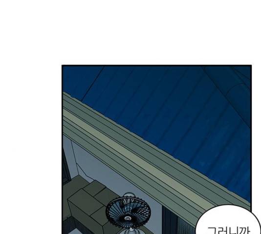 마계인섬 43화 7