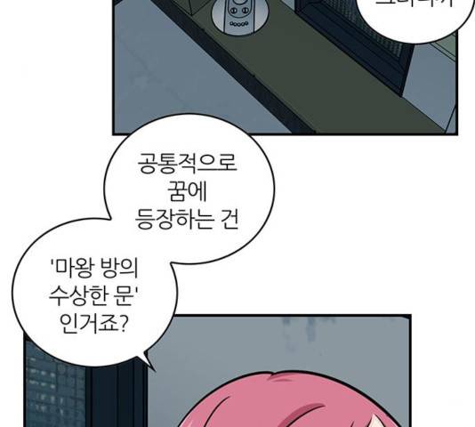 마계인섬 43화 8