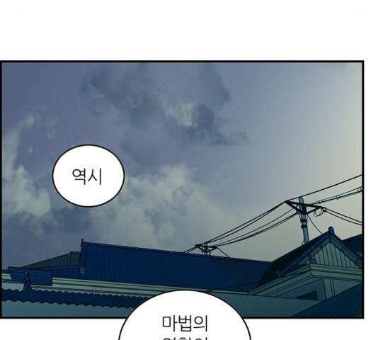 마계인섬 43화 11