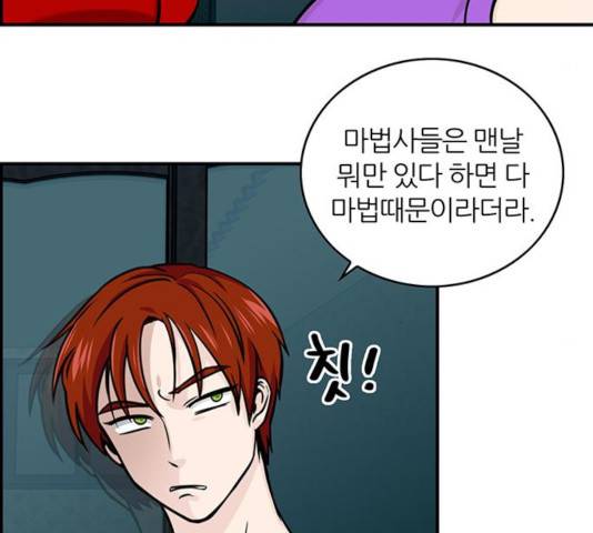 마계인섬 43화 13