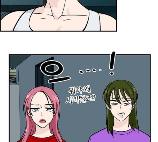 마계인섬 43화 14