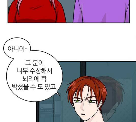 마계인섬 43화 15