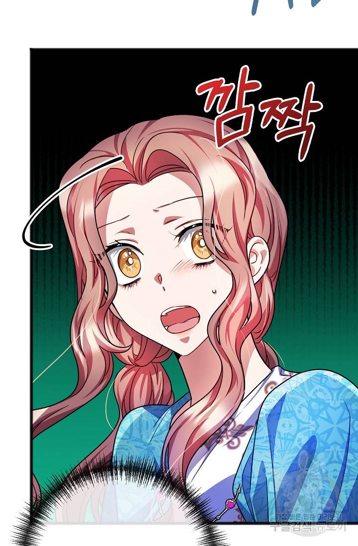 나를 사랑하지 않는 그대에게 22화 5