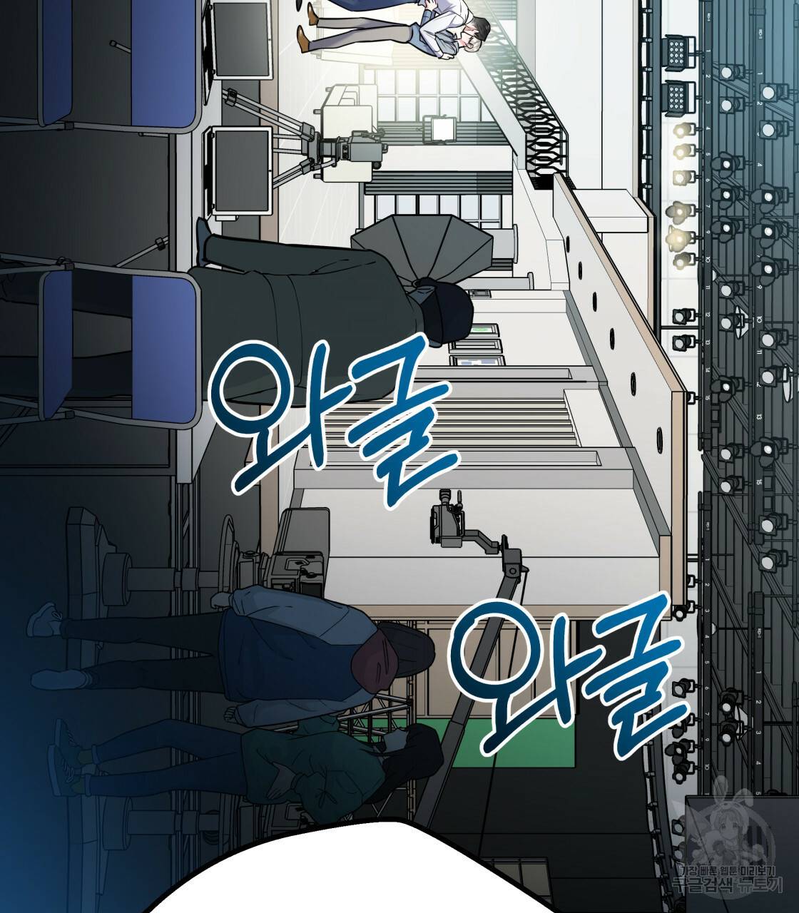 너랑 나는 이래서 안 돼 레코드AU 특별 외전 3