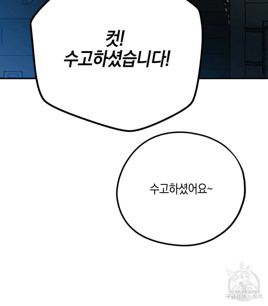 너랑 나는 이래서 안 돼 레코드AU 특별 외전 4