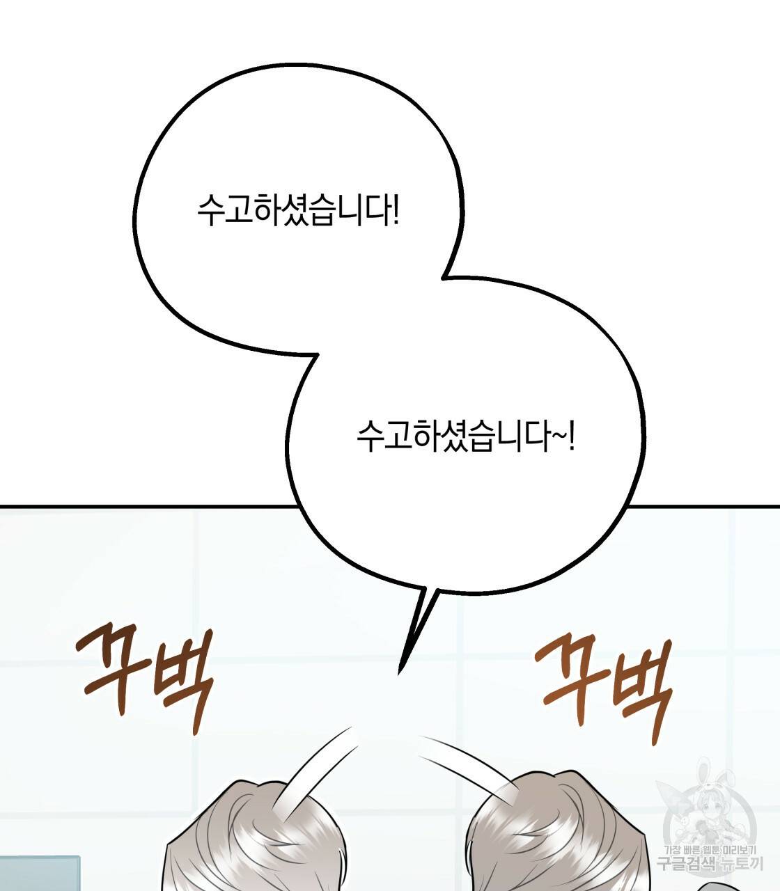 너랑 나는 이래서 안 돼 레코드AU 특별 외전 5