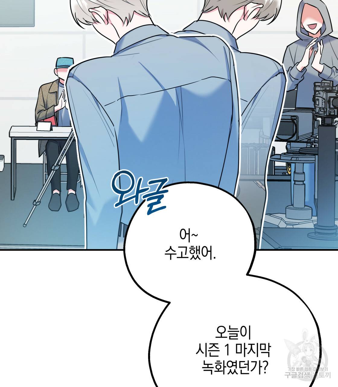 너랑 나는 이래서 안 돼 레코드AU 특별 외전 6